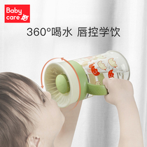 babycare Childrens water cup Home learning cup Baby sipping magic cup Baby handle Drop-proof leak-proof choke-proof