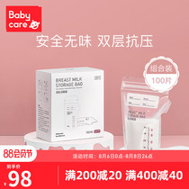 babycare breast milk storage bag Fresh-keeping bag Disposable portable milk storage bag 180ml50 tablets*2