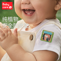 babycare mosquito repellent stickers Childrens baby anti-mosquito stickers Baby supplies artifact Plant essential oil mosquito stickers Summer