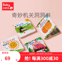 babycare baby hole book early education baby 0-3 years old tear can not break the childs puzzle recognition card toy