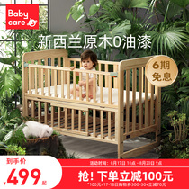 babycare crib splicing bed Solid wood paint-free bed Removable multi-function cradle baby bed Childrens bed