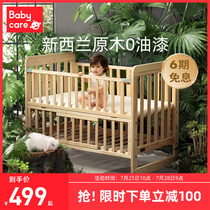 babycare baby bed splicing bed Solid wood paint-free bed Movable multi-function cradle baby bed Childrens bed