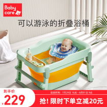 babycare Baby bath tub Baby thickened insulation tub can sit in the bath Childrens bath bath tub with bath stool