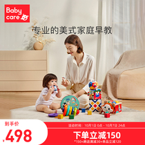 babycareBCKID early box puzzle baby toys game books 0-2 3 yue age (cards for the month)