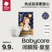 babycare royal newborn bbc urine not wet ultra-thin breathable paper urinals pants trial fit NB S M L4 sheet