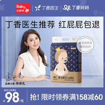 (Exclusive for newborns )babycare diapers royal weak acid skin-friendly baby diapers ultra-thin NB68