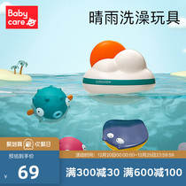 babycare childrens bath toys baby swimming play water boys and girls baby bath toys shower Indoor