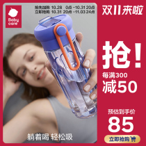 babycare sports water cup straw cup pregnant women maternity adult water bottle portable drinking water for girls to lie down and drink