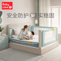 babycare Bed fence fence splicing fence Baby anti-collision and anti-fall baffle Child safety crib