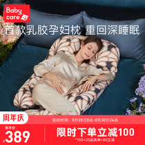  babycare high-end pregnant womens pillow waist support side sleeping pillow Sleeping side lying pregnant support abdominal U-shaped waist support side sleeping pillow