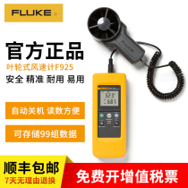 fluke fluke F925 Anemometer High Precision Handheld Wind Temperature Anemometer 923