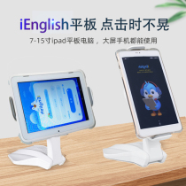 ienglish4 bracket English reading learning machine flat 3 supports small i four generation 9011 desktop web class shelf