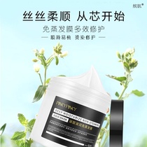 Bin Muscle hair mask Deep moisturizing steam-free supple repair Repair patchy muscle Repair dry and frizz guest muscle
