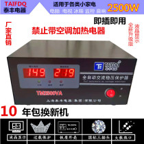 Taifeng voltage stabilizer 220V automatic household 2500W computer refrigerator router small AC regulated power supply