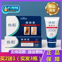 Concord Heel Cream Foot Moisturizing and Moisturizing Calcins Anti-Dry Crack Herbal Foot Cream