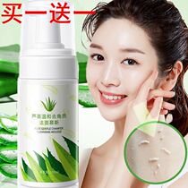 Aloe exfoliating gel rub mud treasure Face whole body dead skin chicken skin male acne clean female scrub pores