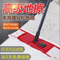  Deao advanced floor wiping flat mop weilida flat mop classic wet and dry two-use mop cloth dust push