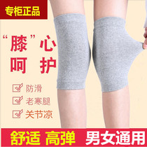 Summer knee pads keep warm old cold legs for men and women knee cold joints cotton ultra-thin short seamless paint cover summer