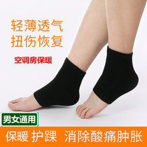 Cashmere ankle protection men Sports sprain heel protection socks women ankle protection wrist neck warm heel sheath