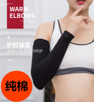Sports elbow guard cotton men and women autumn and winter thick extended arm guard arm sleeve joint warm inflammation wrist guard sleeve