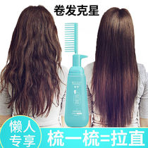 Do not hurt the hair short hair hair hair hair straight hair cream childrens soft hair washing frizz softening agent free child