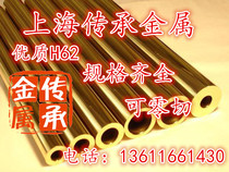 16X2mm brass H62 brass capillary copper brass thick-walled pipe outer diameter 2 3 4 5 6mm