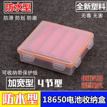 Promotional new waterproof storage 4-pack new transparent PP material 18650 battery box protection box
