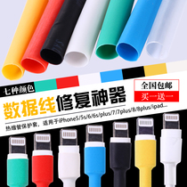 Universal mobile phone data line charging wire ear machine wire interface protective sleeve usb joint heat shrink repair sleeve