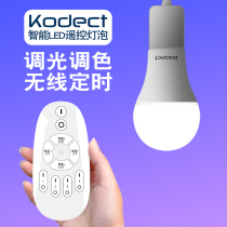 Code wireless remote control LED bulb infinitesimable color setting lamp floor lamp feeding lamp nightlight E27 snail