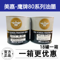 Meijia ink eagle 80 series bright ABS PVC screen printing ink 8083 White 8075 Black