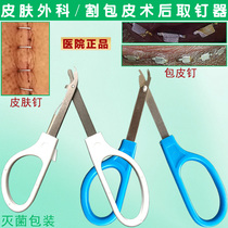 Foreskin Titanium Nail Extractor Postoperative Medical Nail Remover Stapler Skin Suture Nail Extractor Nail Extractor