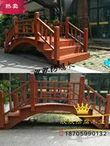 Anti-corrosion Wood wooden bridge arch bridge carbonized wood landscape small wooden bridge outdoor courtyard garden park solid wood small bridge wooden plank road