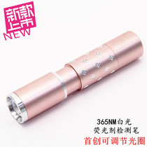 Test fluorescent agent detection pen lamp white light 365nm cosmetic mask adjustable banknote pen highlighter