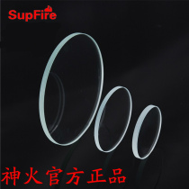 Surefire flashlight lens C8 L6 L10 L3 T10 M2 C10 L5A6 Y3 X8 original lens