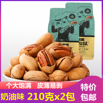 Three squirrels Bagan fruit 500g office snacks nut pecan longevity fruit dried fruit tea snacks