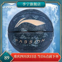 Li Ning basketball Youth adult No 7 ball game training Indoor outdoor wear-resistant anti-Wu street basketball