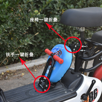 Electric bicycle child front seat bicycle folding car tram child baby baby safe front chair