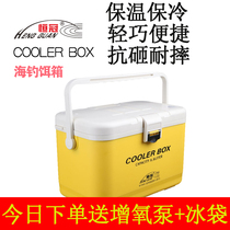 Hengguan fishing box new fishing box 6 8L 8 8L 12 5L refrigerator shrimp box insulation box mini small fishing box