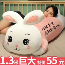 Bunny pillow long pillow cute cute rabbit plush toy doll bed doll male and female doll