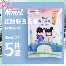 Chenguang Nan Qian co-branded blind bag Lin Shen does not know where nanci blind box is limited to press the gel pen black 0 5 if the state comes to fox fairy students with super cute cute girl heart stationery