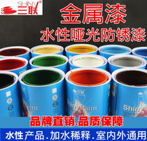  Water-based anti-rust metal paint radiator iron door railing anti-corrosion renovation paint Quick-drying pipeline outdoor paint