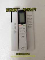 Midea cool star 26 KFR-35GW BP3DN1Y-PG200 (B2) air conditioning special remote control physical photo