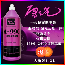 Thunder Light 990 step mirror polishing wax once again into abrasive without reduction fast mark no glare lines