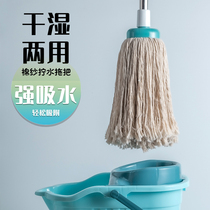 Large number of cotton cotton mopping cloth suction mop Home traditional old fashioned round head long handle Stainless Steel Cotton Thread Mopping Mop