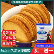 Milk skin 100g independent small package Inner Mongolia Rice Rice Rice dairy products Net red snacks
