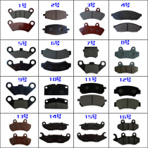 Electric three-four-wheel elderly walking brake pads wear-resistant thickened brake oil brake disc brake pads (buy two get one free)