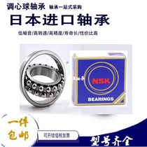 Japans imports of double row self-aligning ball bearings 1200 1201 1202 1203 1204 1205ATN K