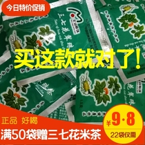 Panax notoginseng tea new products Yunnan Panax notoginseng tea Panax notoginseng tea promotion