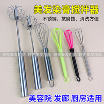 Hairdressing Cream Blender Hair Salon Tools Hand Egg Beater Barber Shop Baked Hair Dyeing Cream Stirring Rod