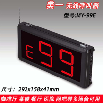 Meiici Wireless Pager Y-99E Cafe Restaurant Chess and Card Room Pager Host my-99e